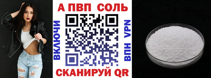 A PVP VHQ Магнитогорск
