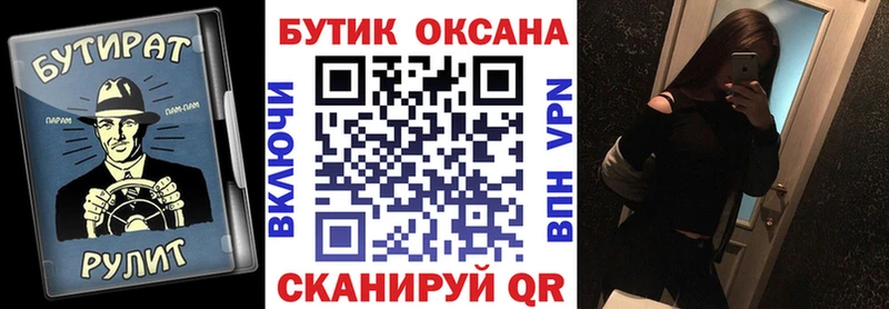продажа наркотиков  Магнитогорск  БУТИРАТ 99% 