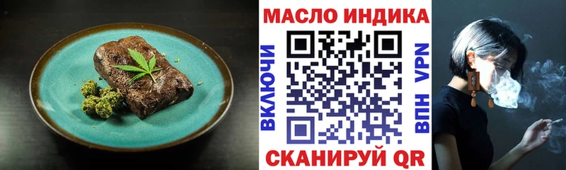 Еда ТГК конопля  где можно купить наркотик  дарк нет как зайти  Магнитогорск 