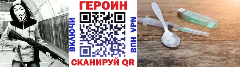 наркота  Магнитогорск  Героин хмурый 