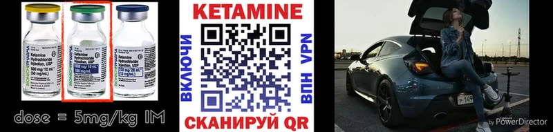 Кетамин VHQ  MEGA   Магнитогорск 