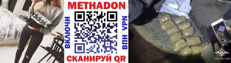 Метадон мёд  это наркотические препараты  Магнитогорск 