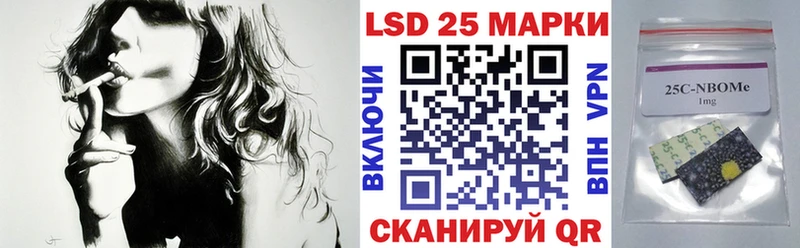 Марки 25I-NBOMe 1,5мг  сколько стоит  Магнитогорск 